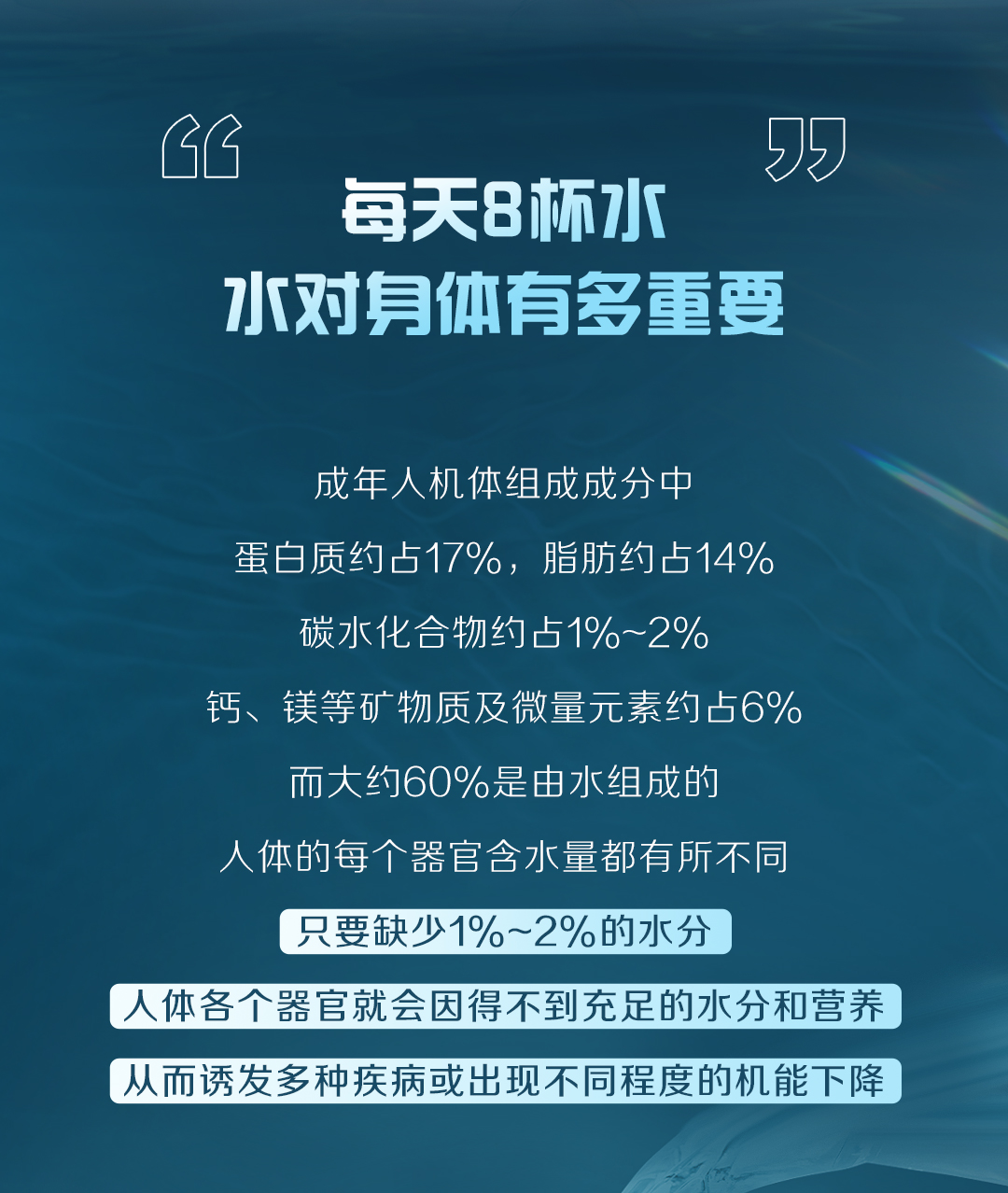 白開(kāi)水VS凈水？_02.jpg