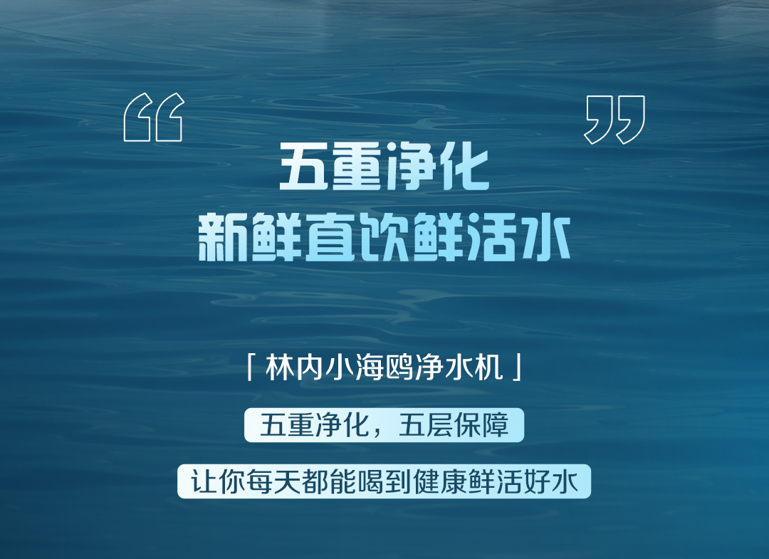 白開(kāi)水VS凈水？_10.jpg
