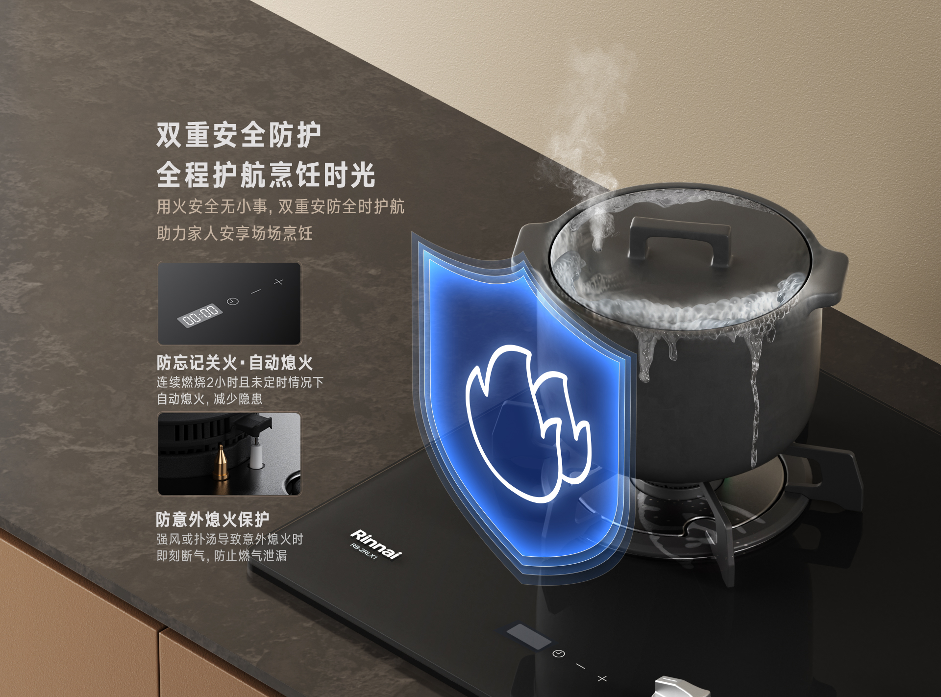 林內(nèi)燃氣灶2RLX1定時版_08.jpg 林內(nèi)燃氣灶2RLX1定時版_08.jpg